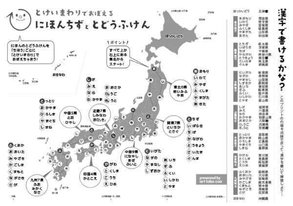 日本地図　都道府県マップ　モノクロVer.