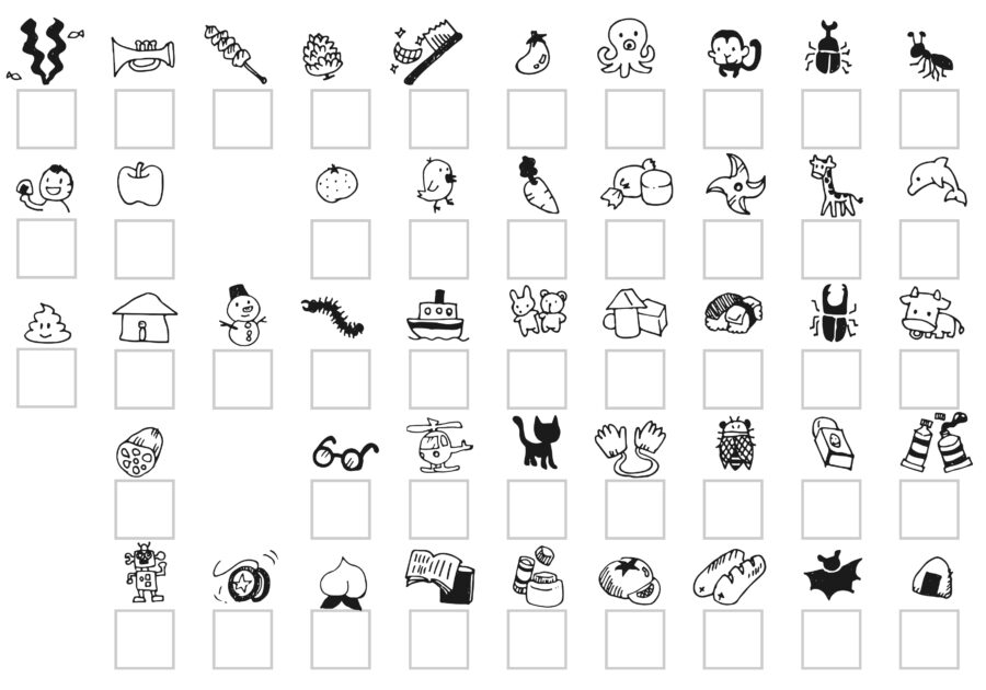 ひらがな46音おぼえるプリント 空