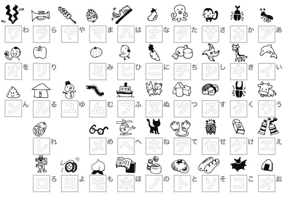 カタカナ46音おぼえるプリント なぞる用