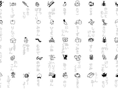 ひらがなのことば練習プリント