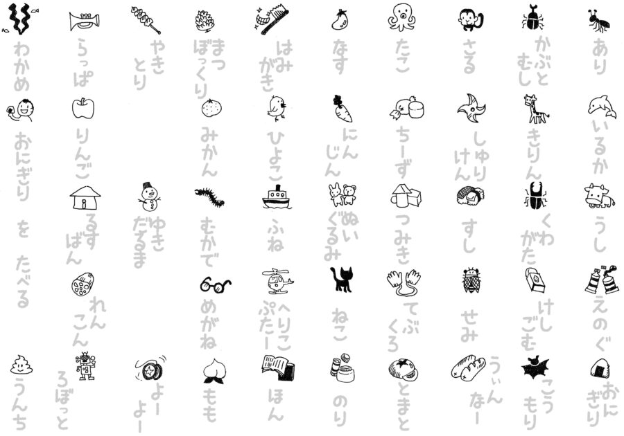 ひらがなのことば練習プリント